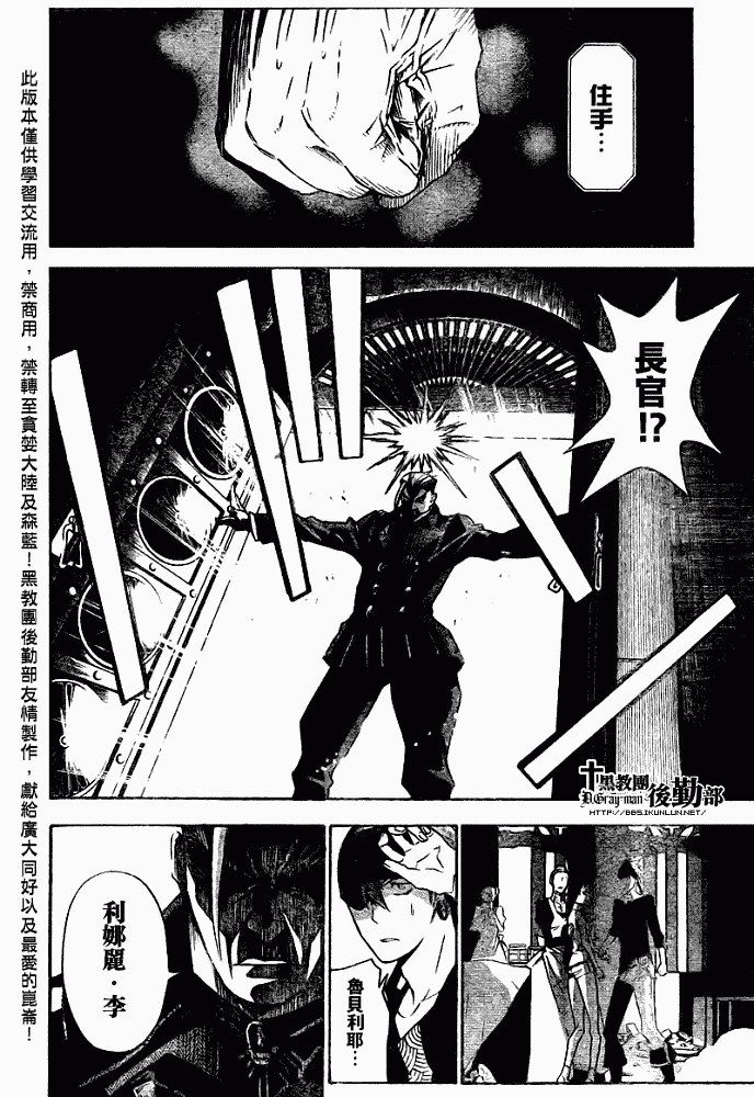 🍛驅魔少年 第148话 第14页