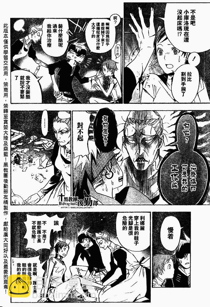 🍛驅魔少年 第148话 第2页