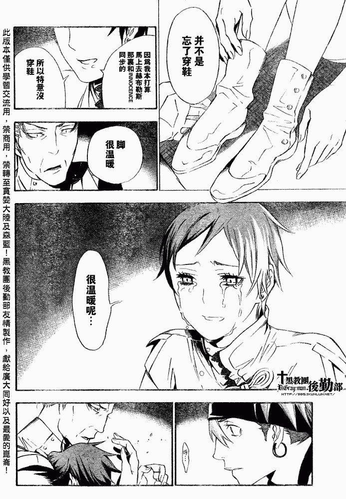 🍛驅魔少年 第148话 第4页