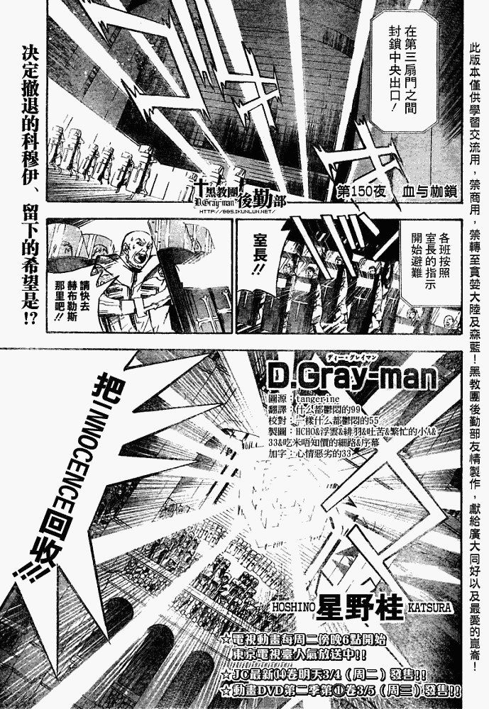 🍛驅魔少年 第150话 第1页