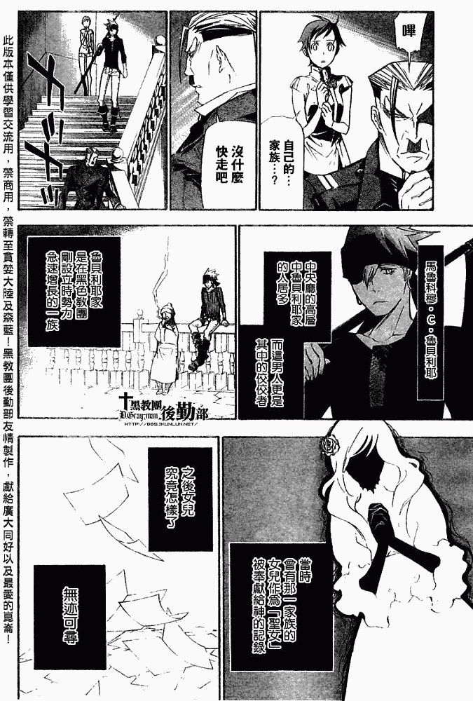 🍛驅魔少年 第150话 第10页