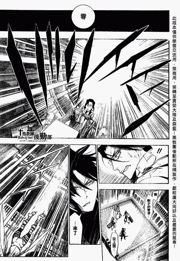 🍛驅魔少年 第150话 第13页