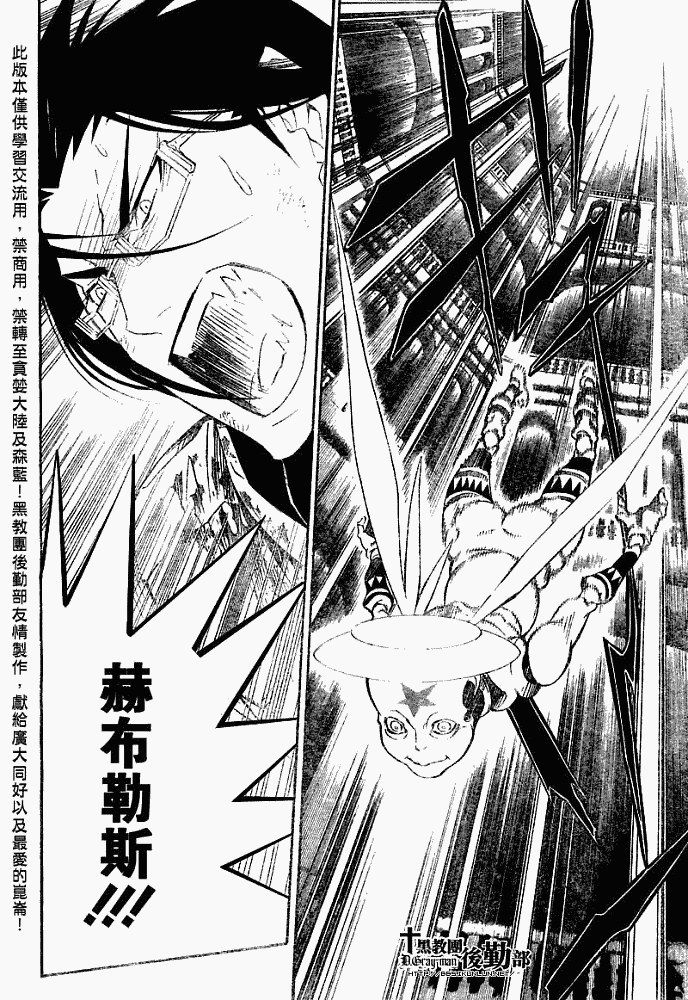 🍛驅魔少年 第150话 第14页