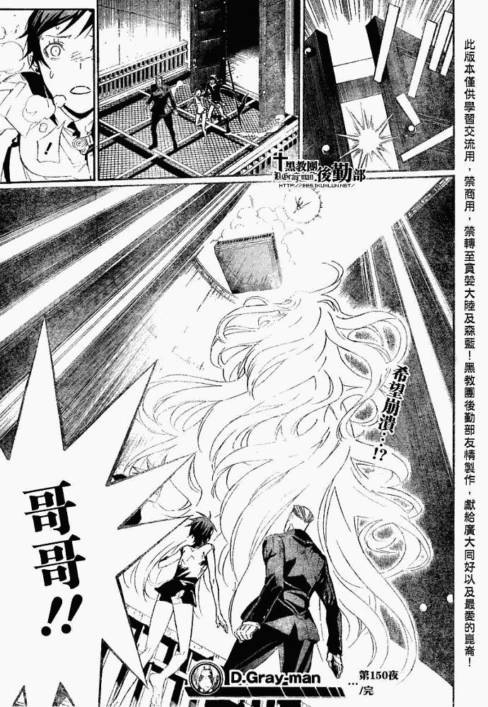 🍛驅魔少年 第150话 第15页