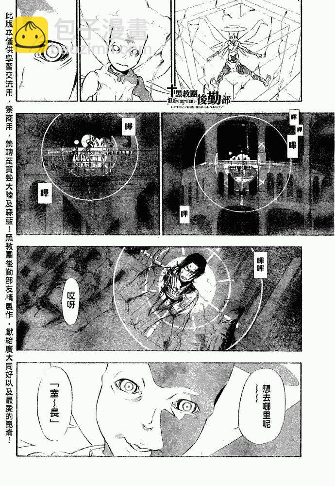 🍛驅魔少年 第150话 第2页