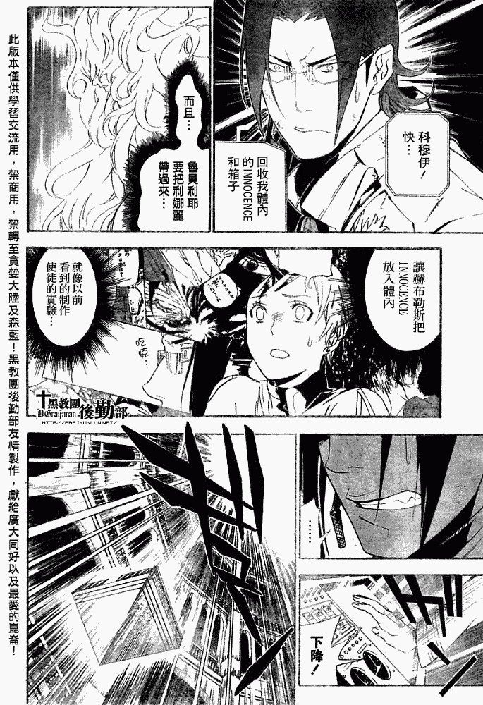 🍛驅魔少年 第150话 第4页