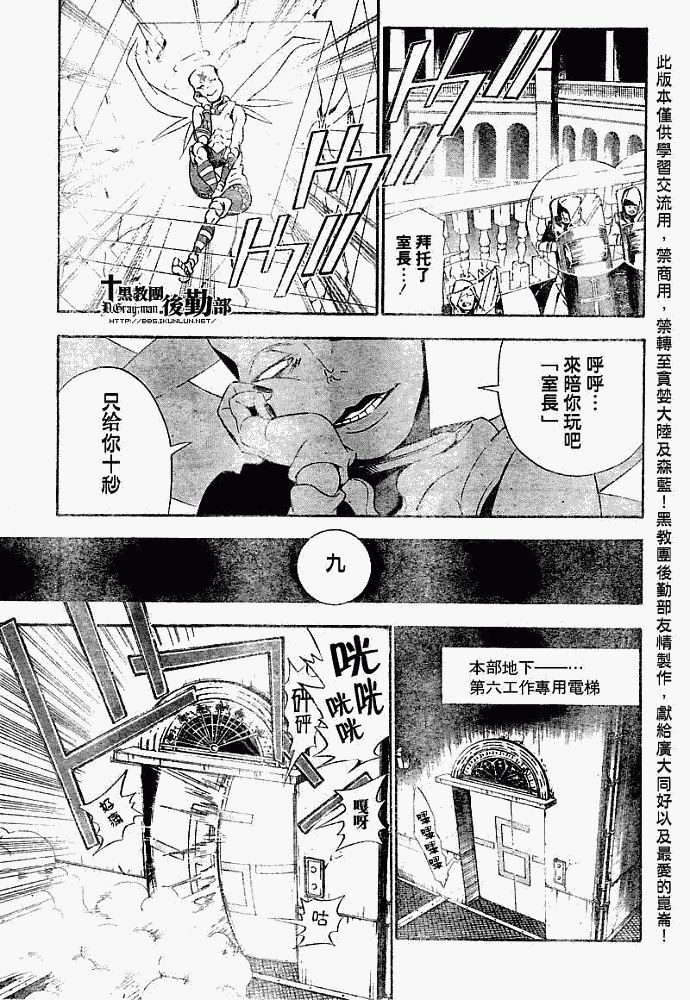 🍛驅魔少年 第150话 第5页