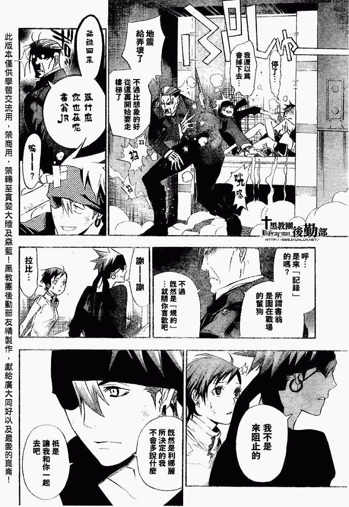 🍛驅魔少年 第150话 第6页