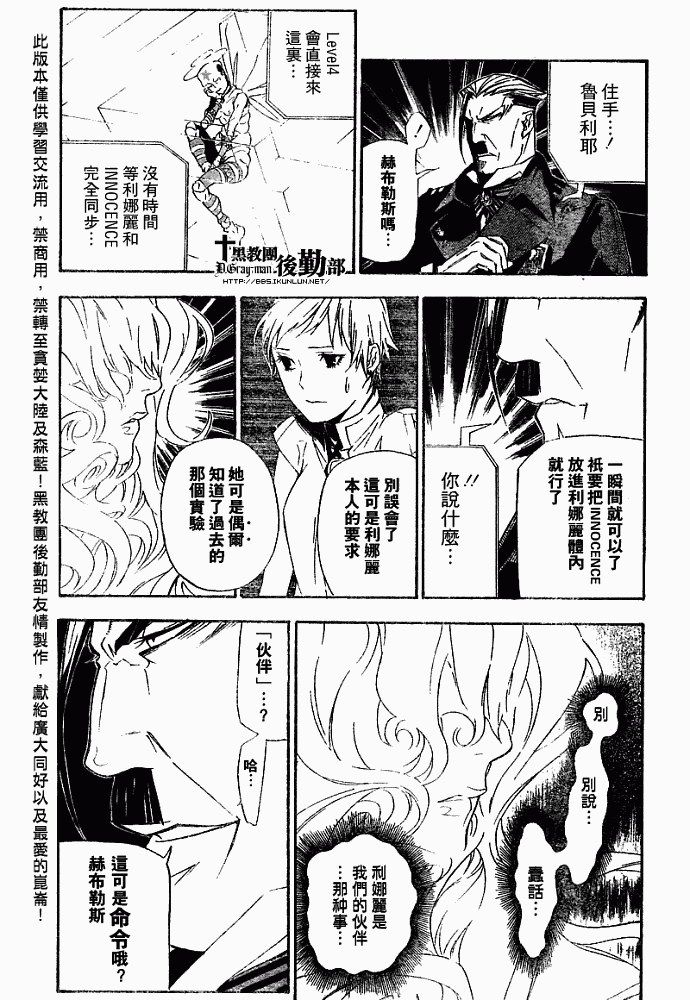 🍛驅魔少年 第150话 第7页