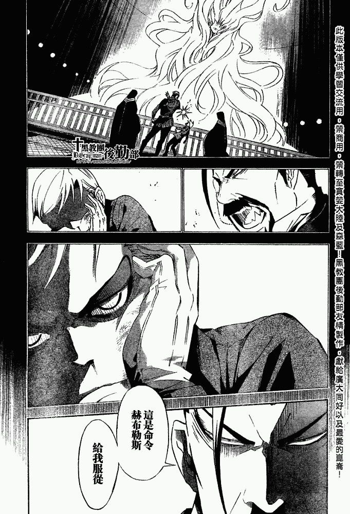 🍛驅魔少年 第150话 第9页