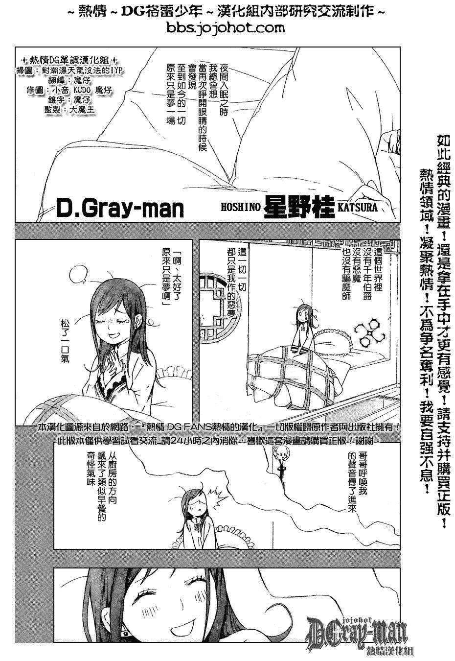 🍛驅魔少年 第152话 第1页