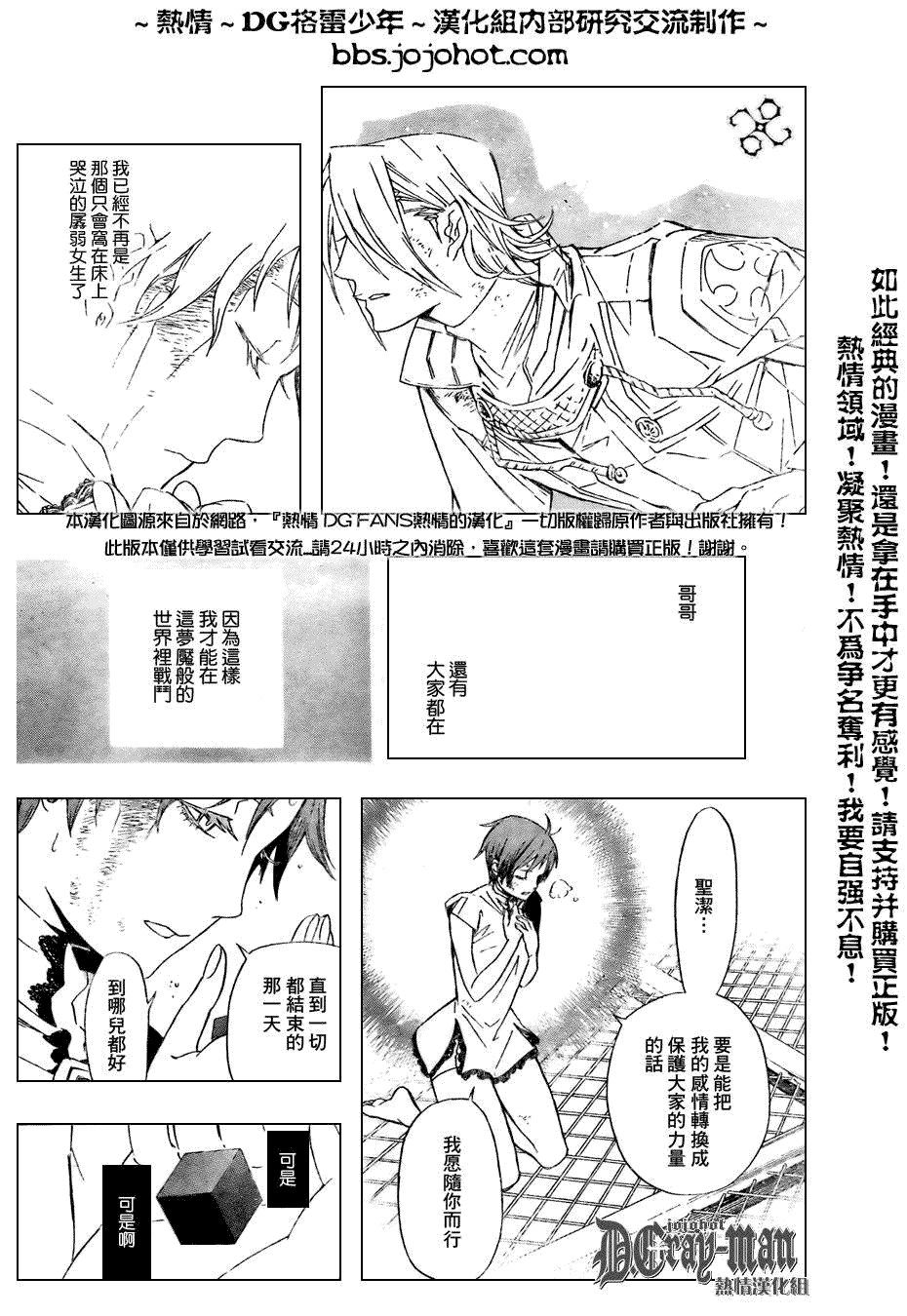 🍛驅魔少年 第152话 第12页