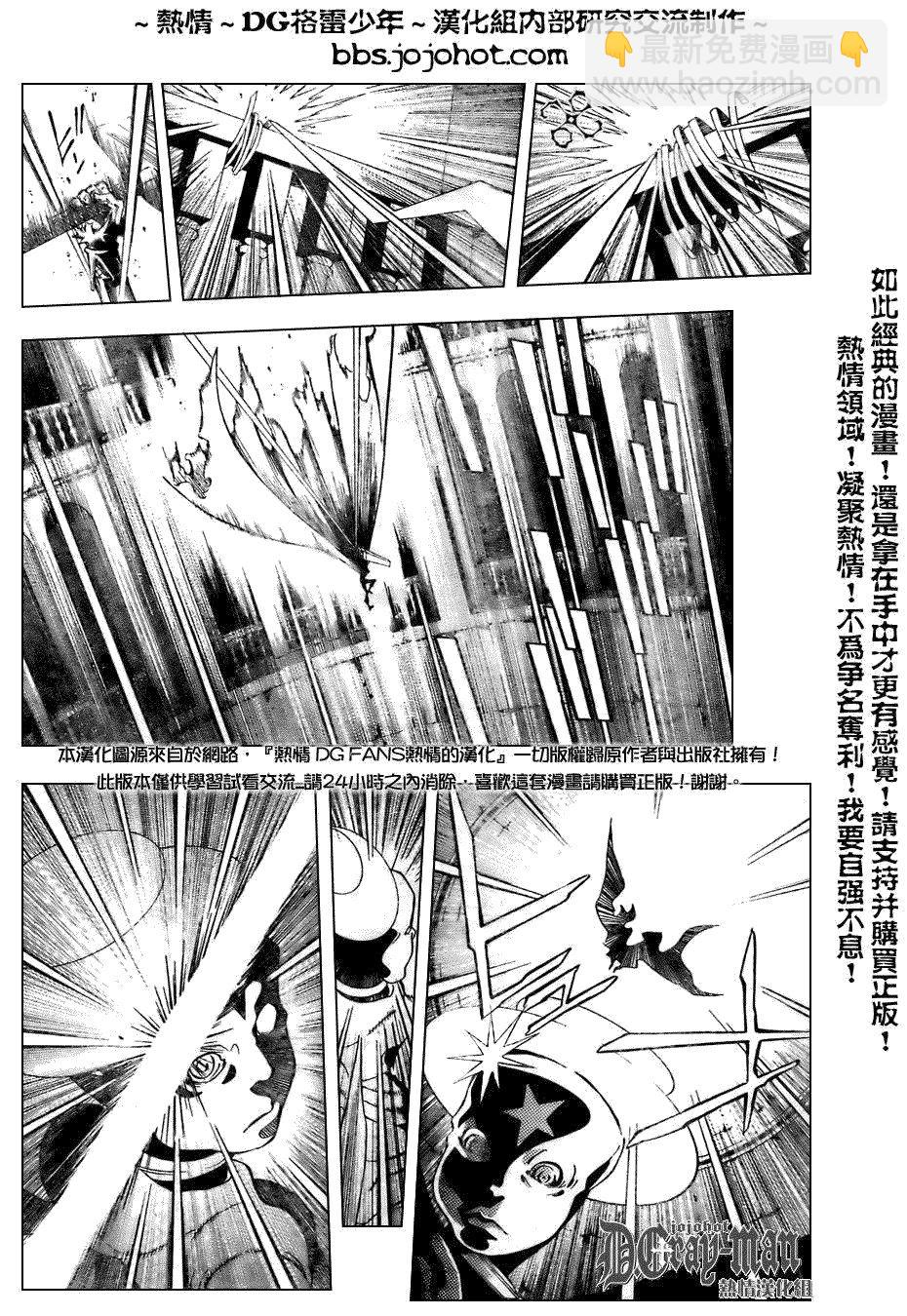 🍛驅魔少年 第152话 第4页