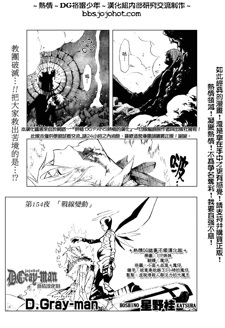 🍛驅魔少年 第154话 第1页
