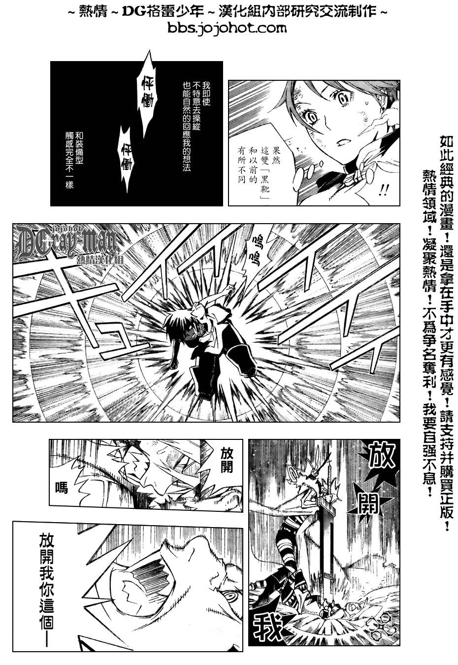 🍛驅魔少年 第154话 第12页
