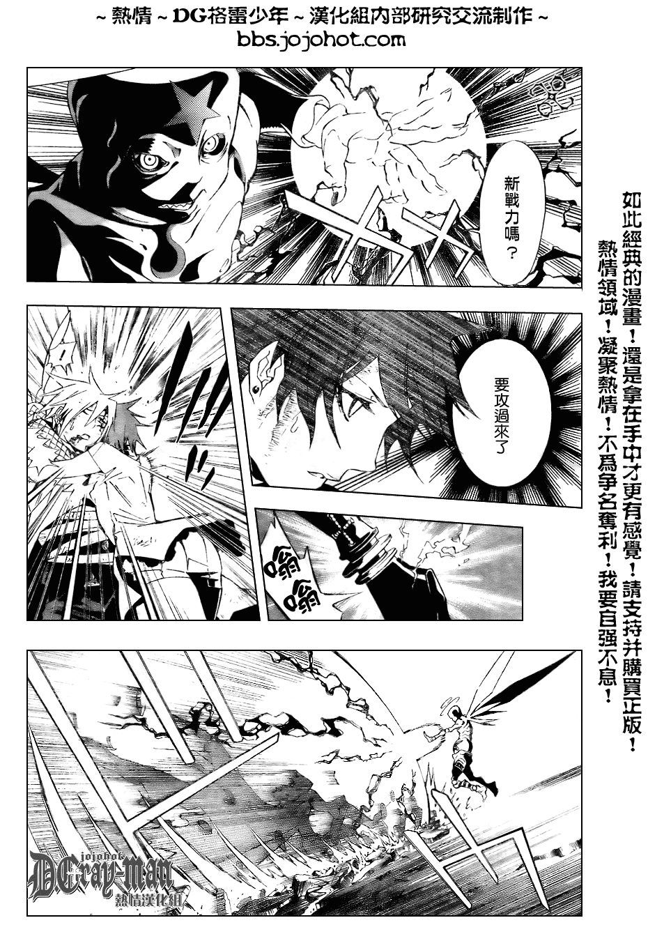 🍛驅魔少年 第154话 第3页