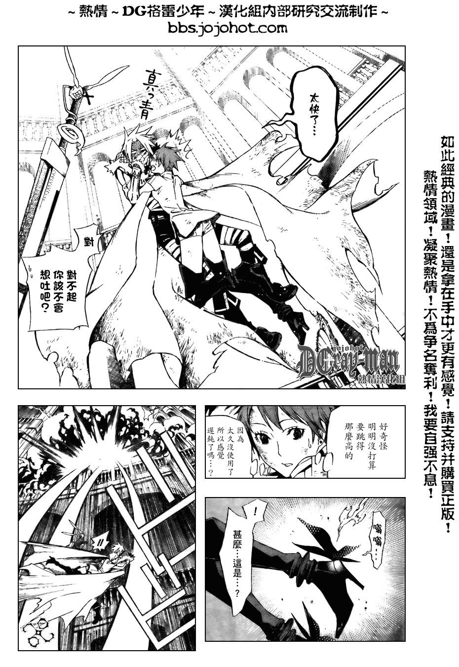 🍛驅魔少年 第154话 第5页