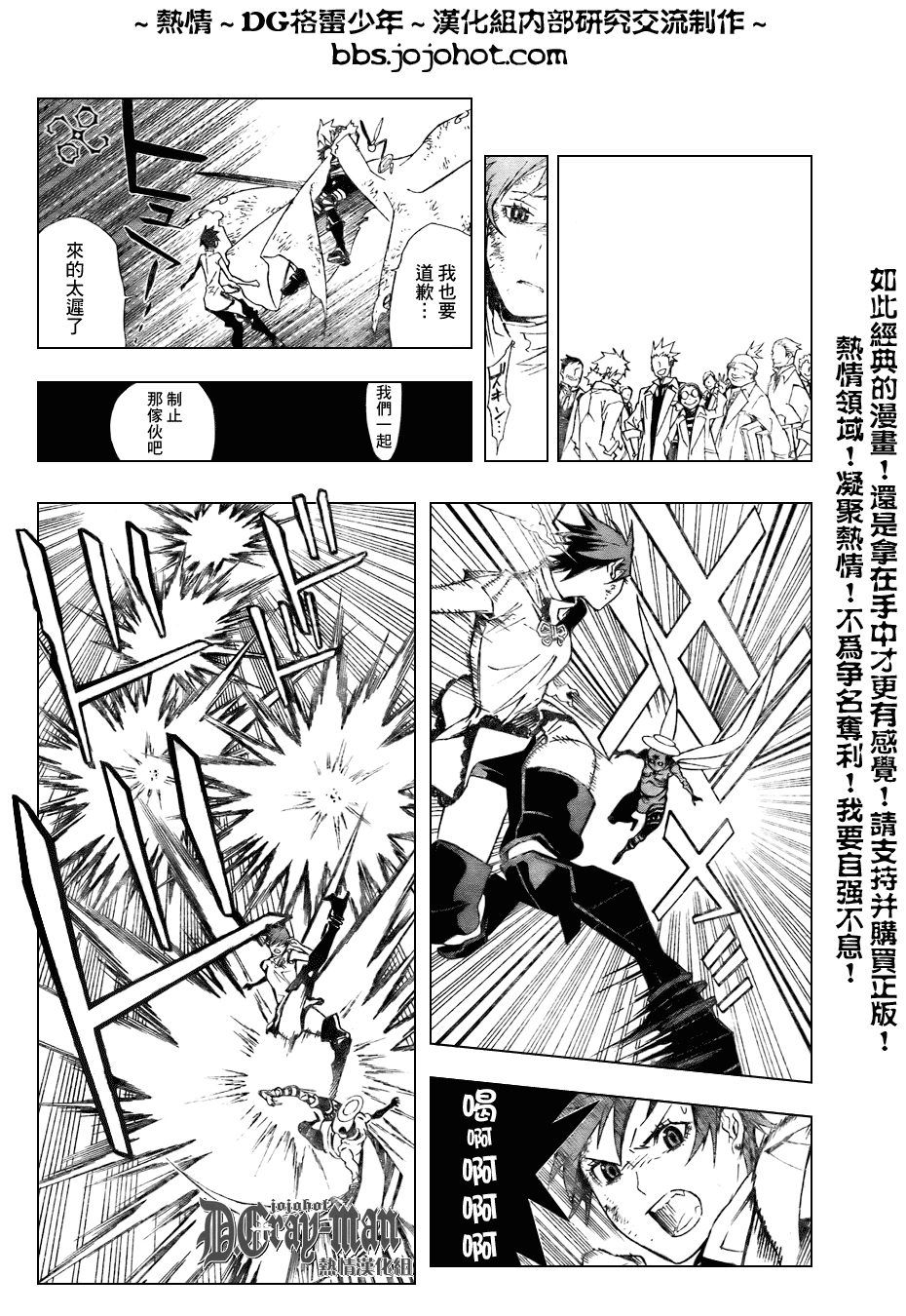 🍛驅魔少年 第154话 第7页