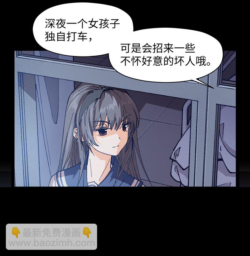 002 哪里来的火？(1/2)-第2话