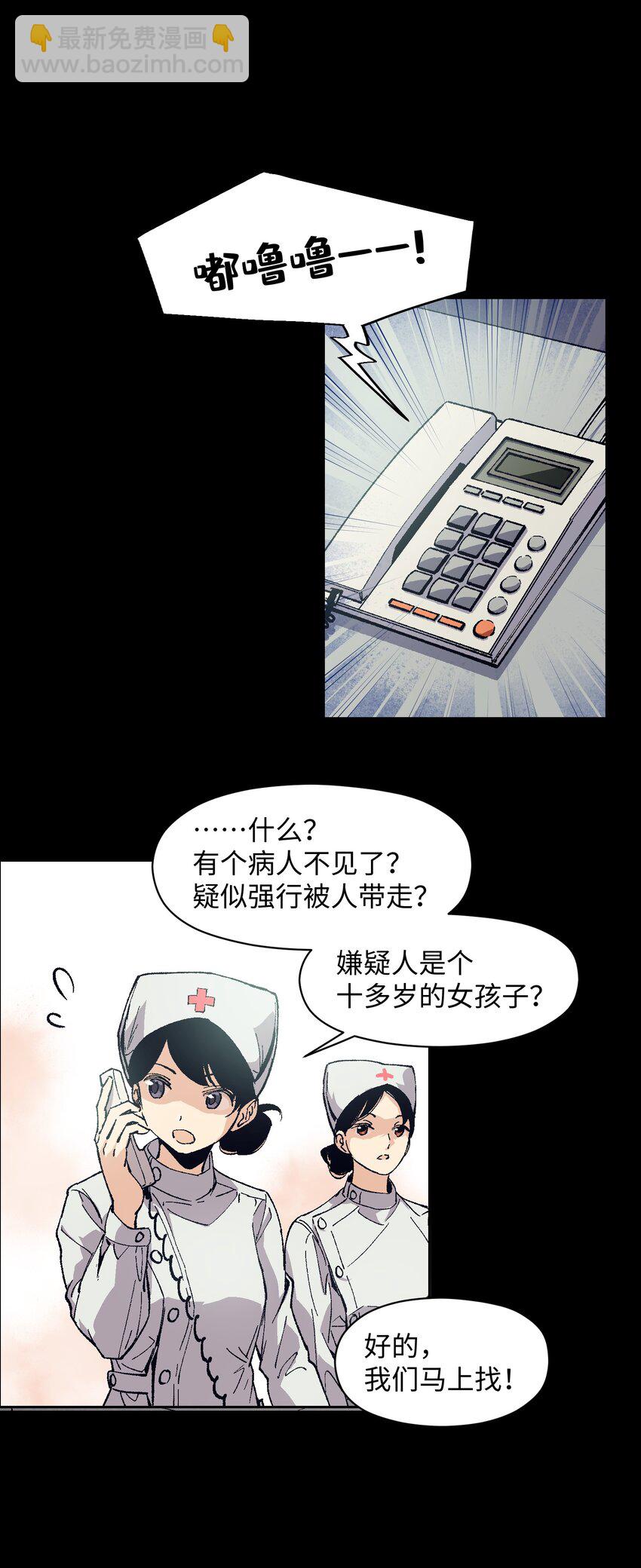 002 哪里来的火？(1/2)-第2话