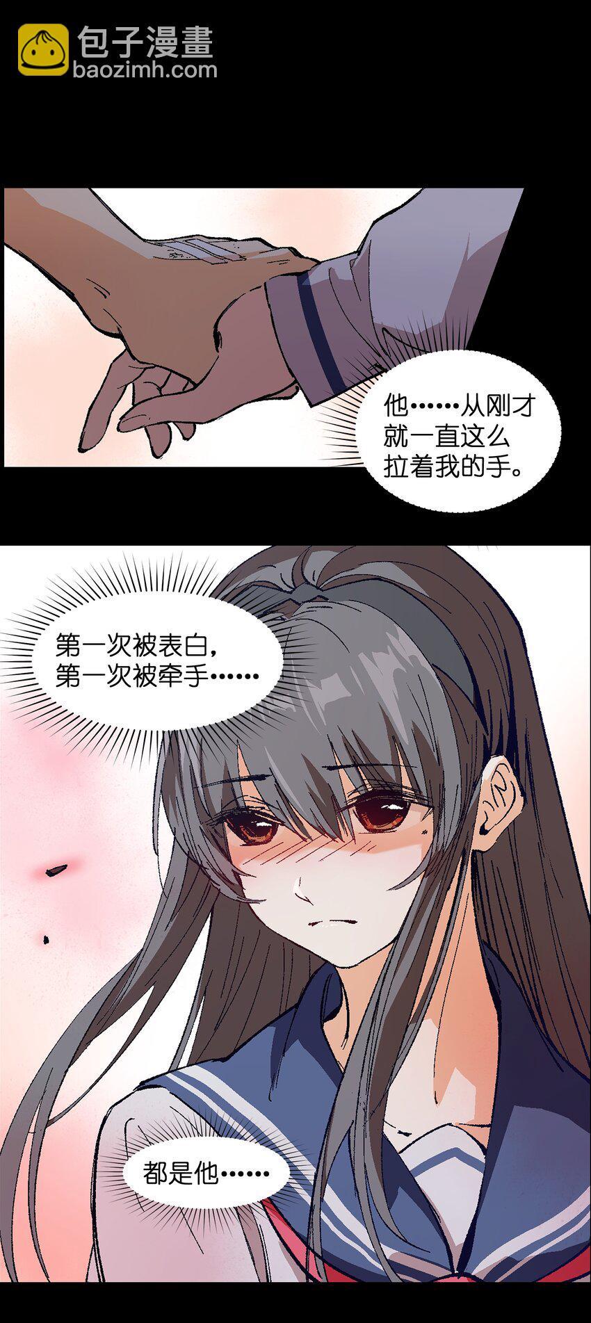 002 哪里来的火？(1/2)-第2话