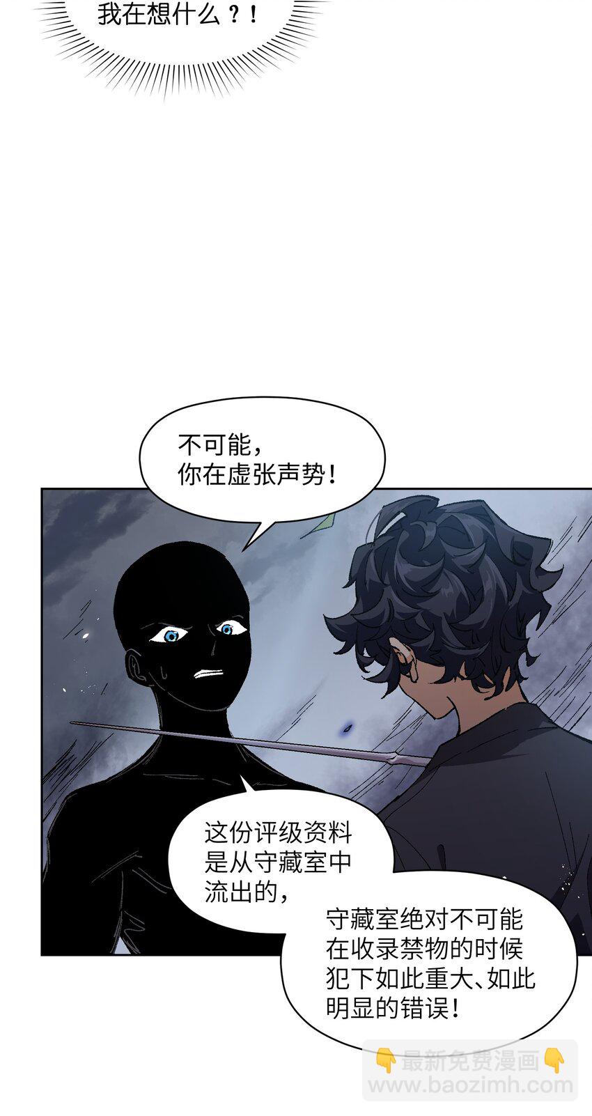 014 我说我说！(1/2)-第14话
