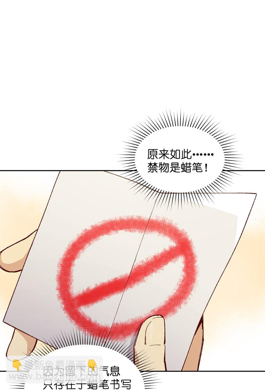014 我说我说！(1/2)-第14话