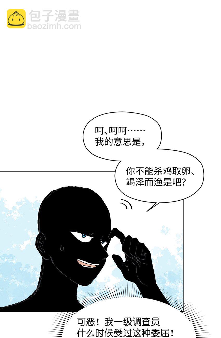 014 我说我说！(1/2)-第14话