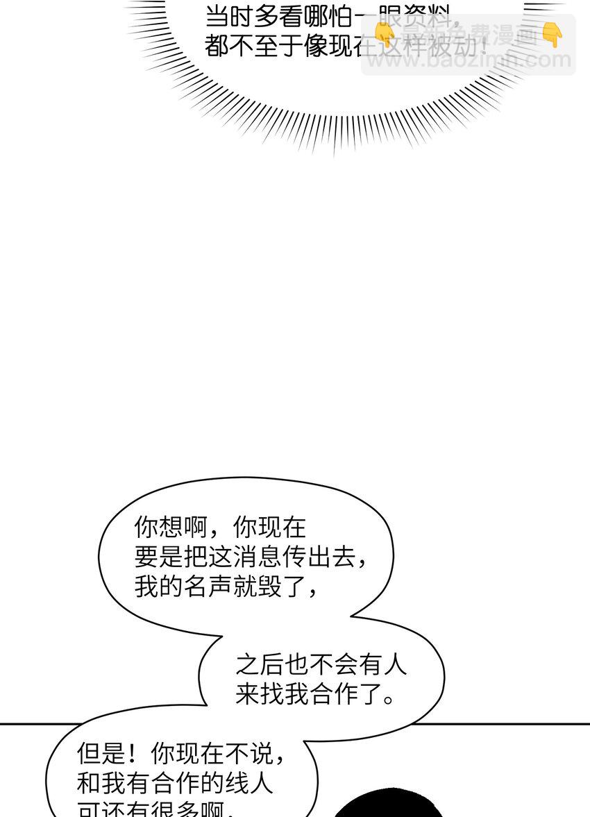 014 我说我说！(1/2)-第14话