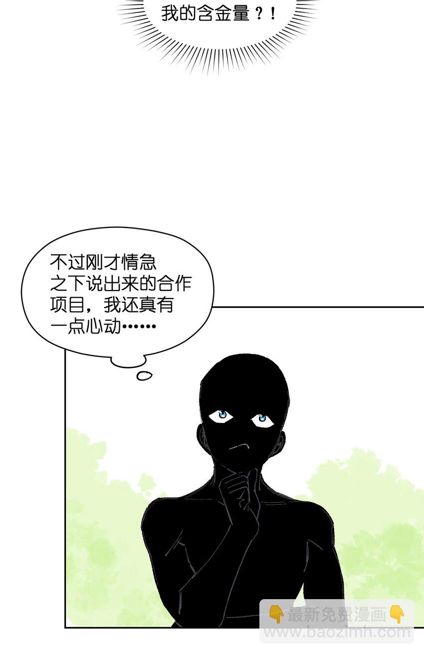 014 我说我说！(1/2)-第14话
