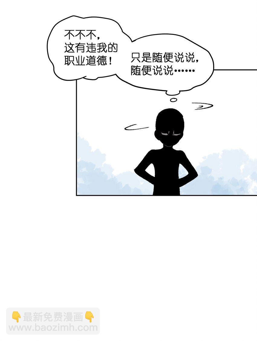 014 我说我说！(1/2)-第14话