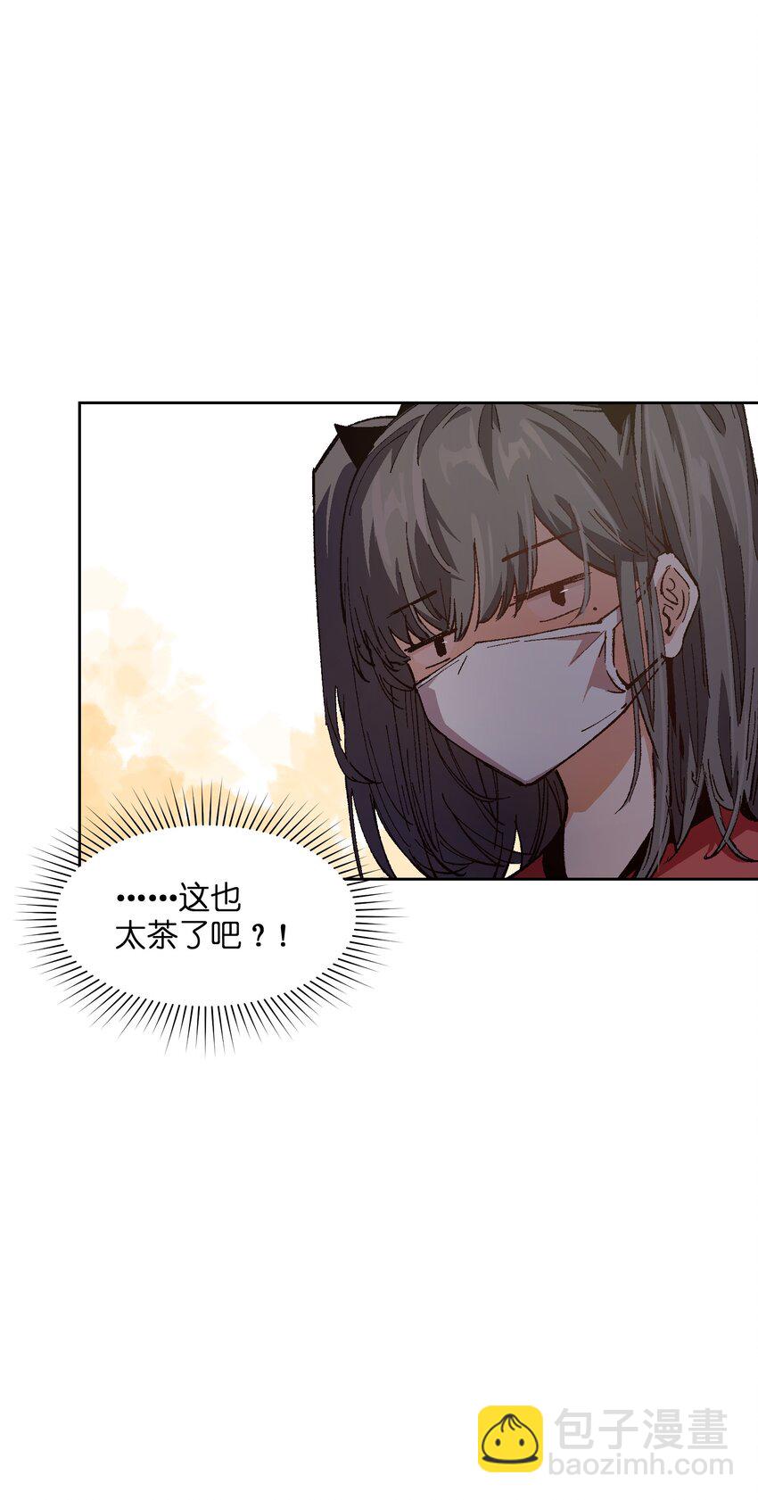 016 冷，那就捂一下(1/2)-第16话