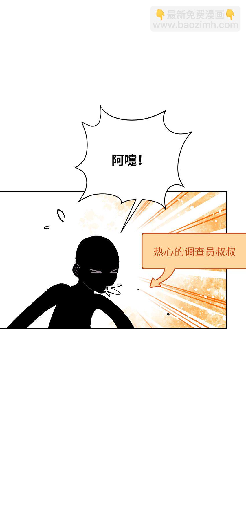 016 冷，那就捂一下(1/2)-第16话