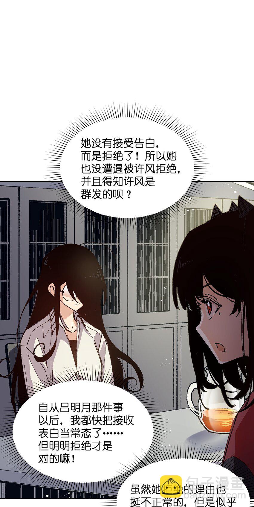 018 她没有接受告白(1/2)-第18话