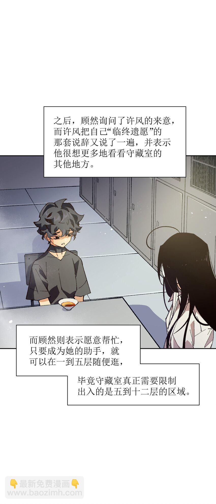 018 她没有接受告白(1/2)-第18话
