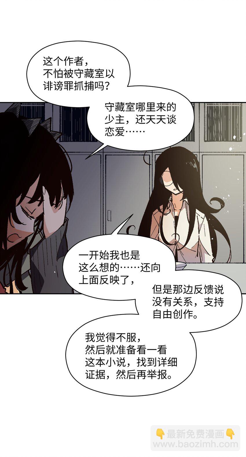 018 她没有接受告白(1/2)-第18话