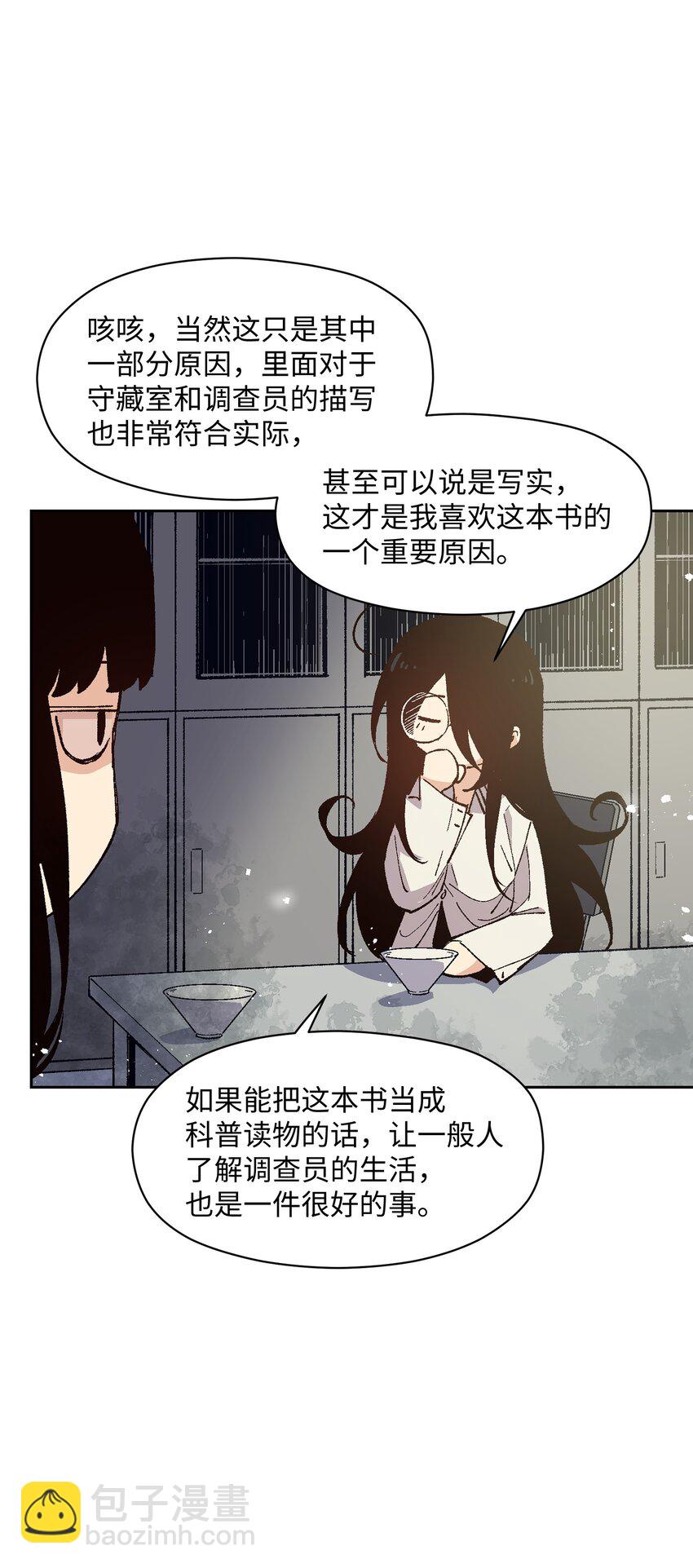 018 她没有接受告白(1/2)-第18话