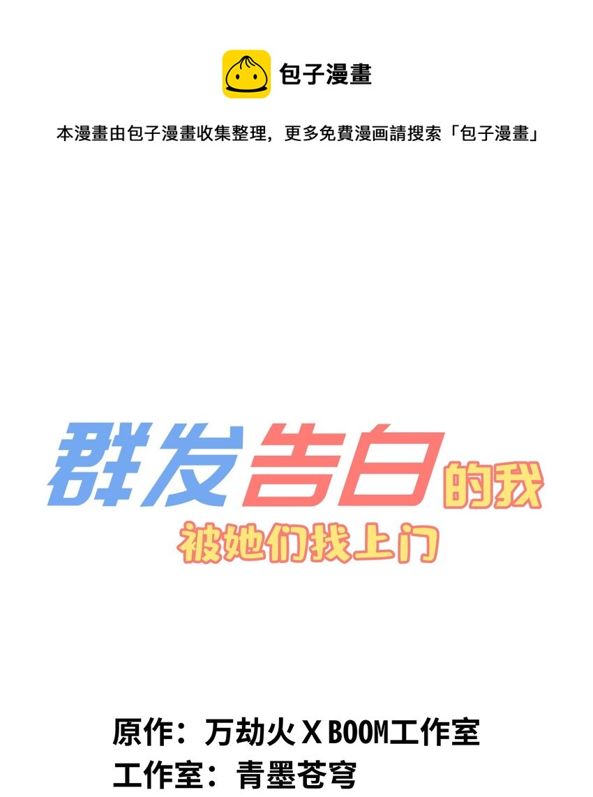 020 现实里哪有这么傻的家伙(1/2)-第20话