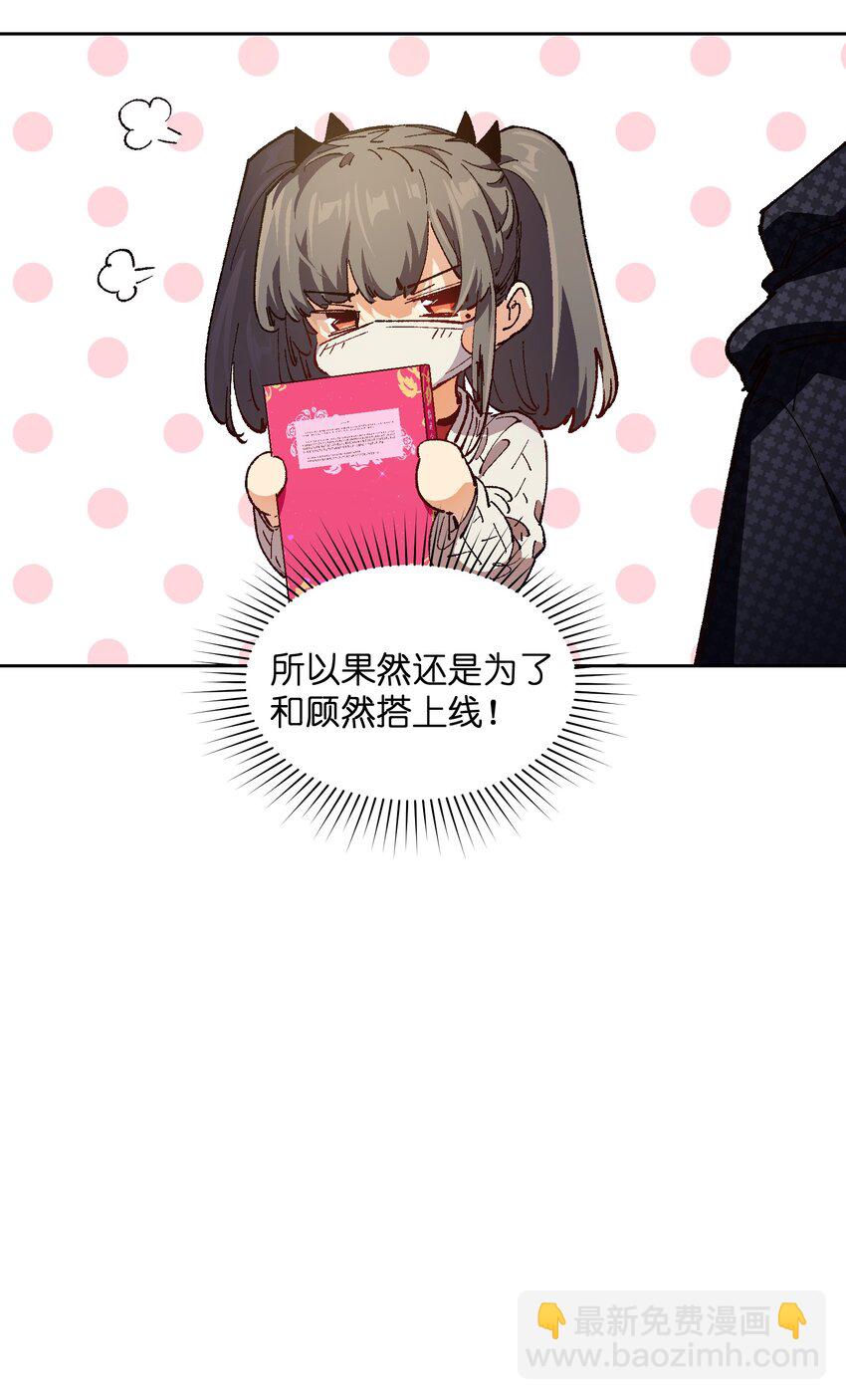020 现实里哪有这么傻的家伙(1/2)-第20话