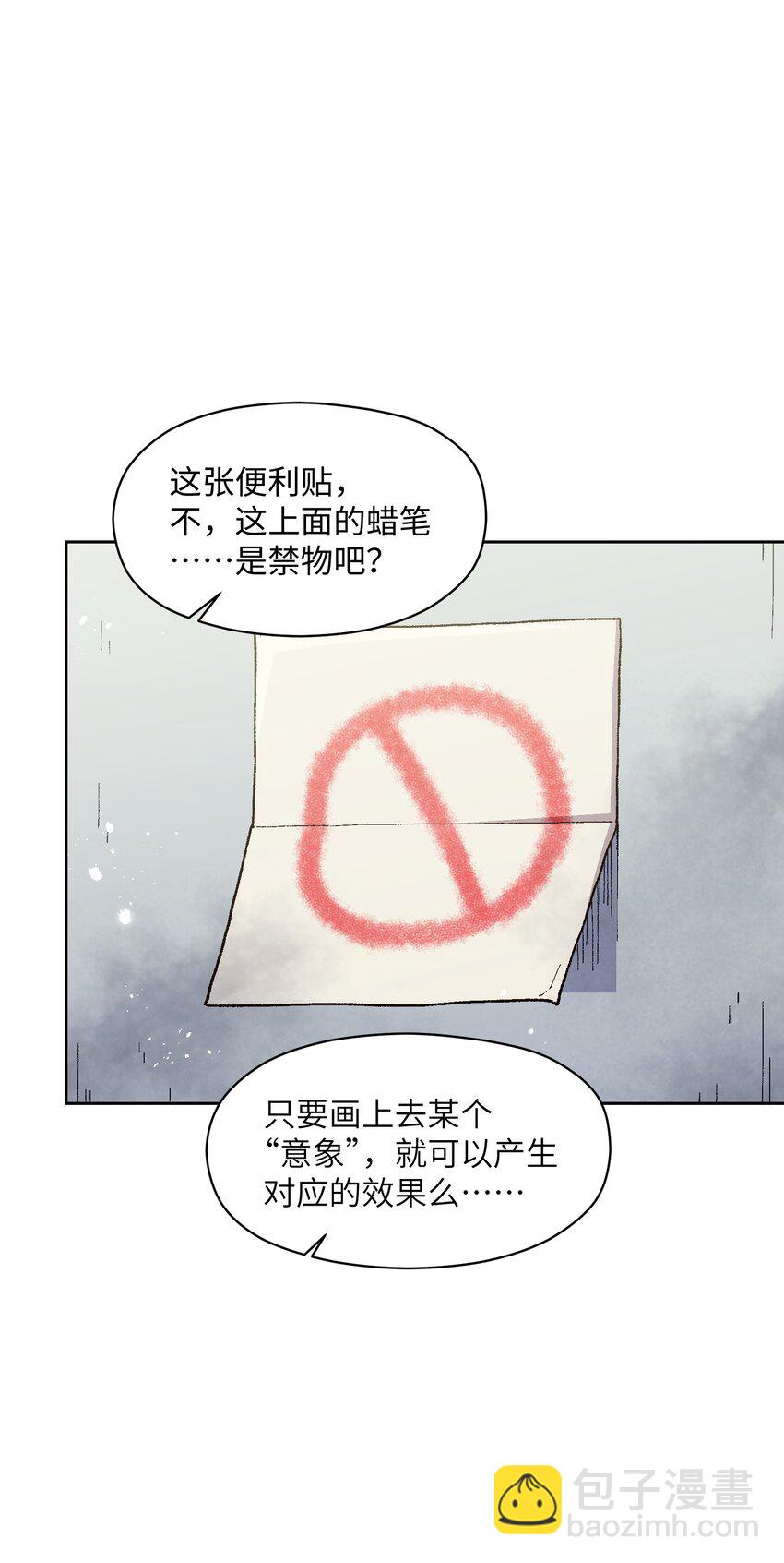 020 现实里哪有这么傻的家伙(1/2)-第20话