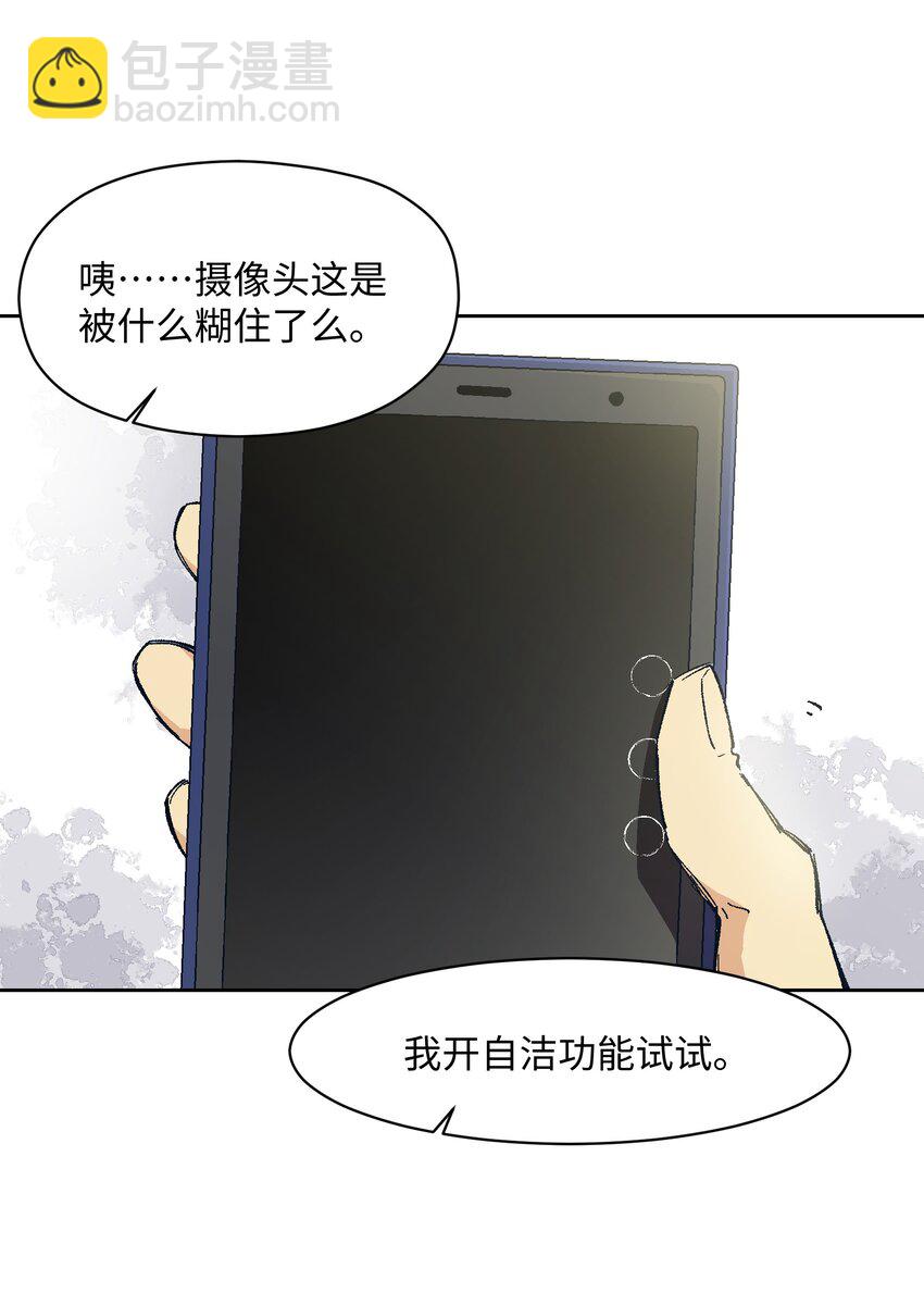020 现实里哪有这么傻的家伙(1/2)-第20话