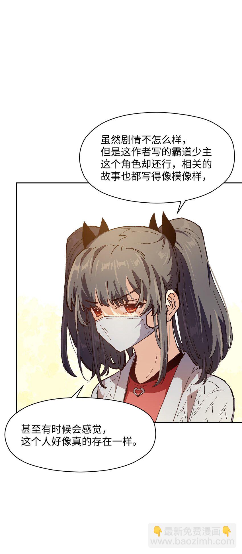 020 现实里哪有这么傻的家伙(1/2)-第20话
