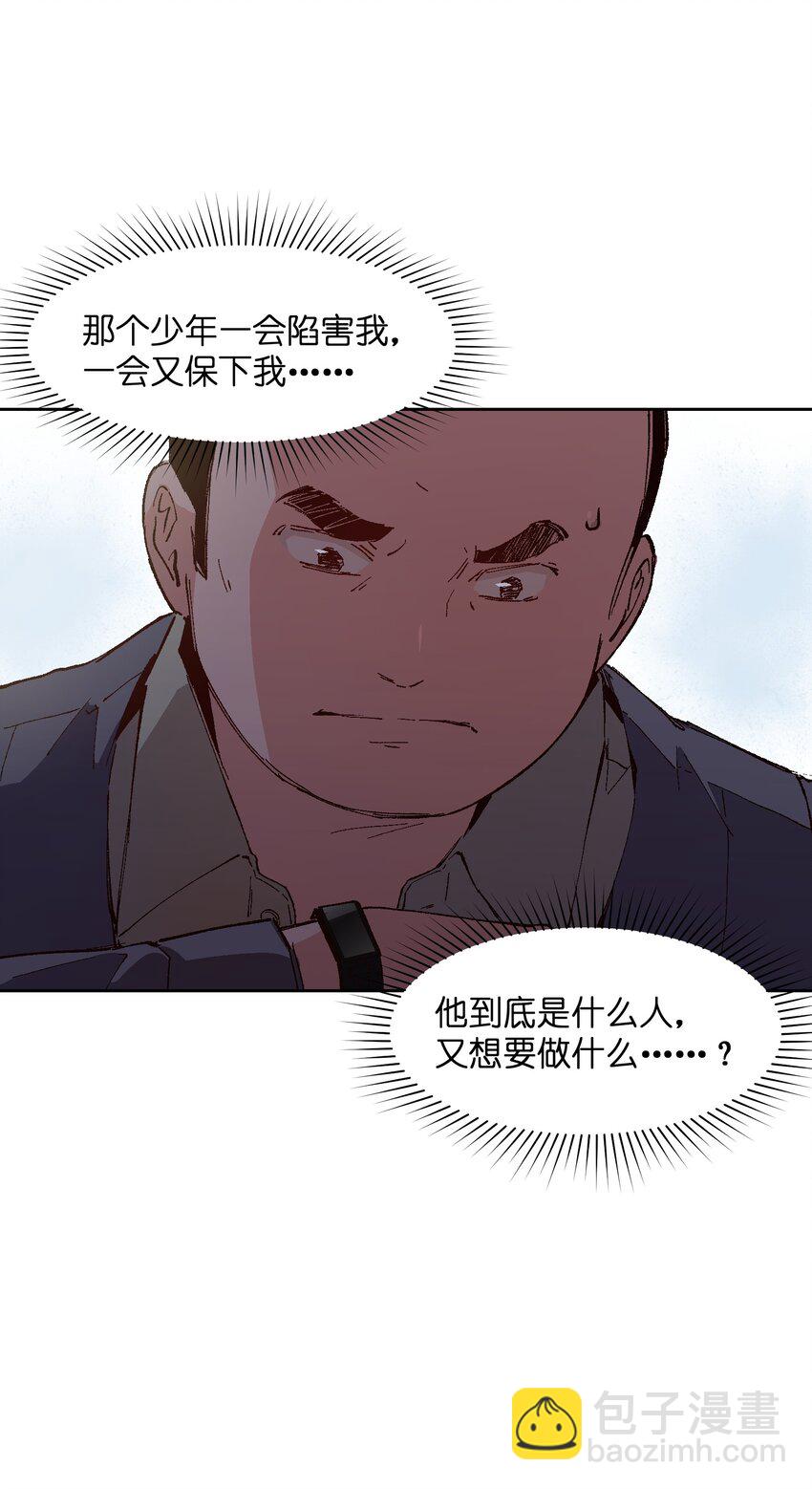 022 这个风险值得冒啊！(1/2)-第22话