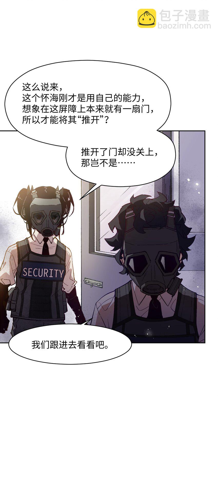024 也还蛮有趣的(1/2)-第24话