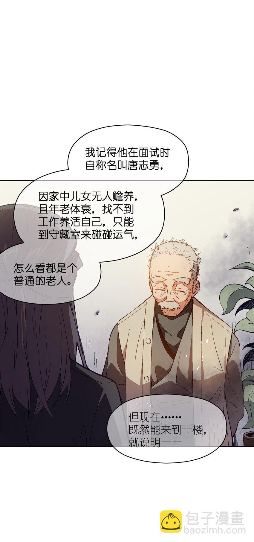 024 也还蛮有趣的(1/2)-第24话
