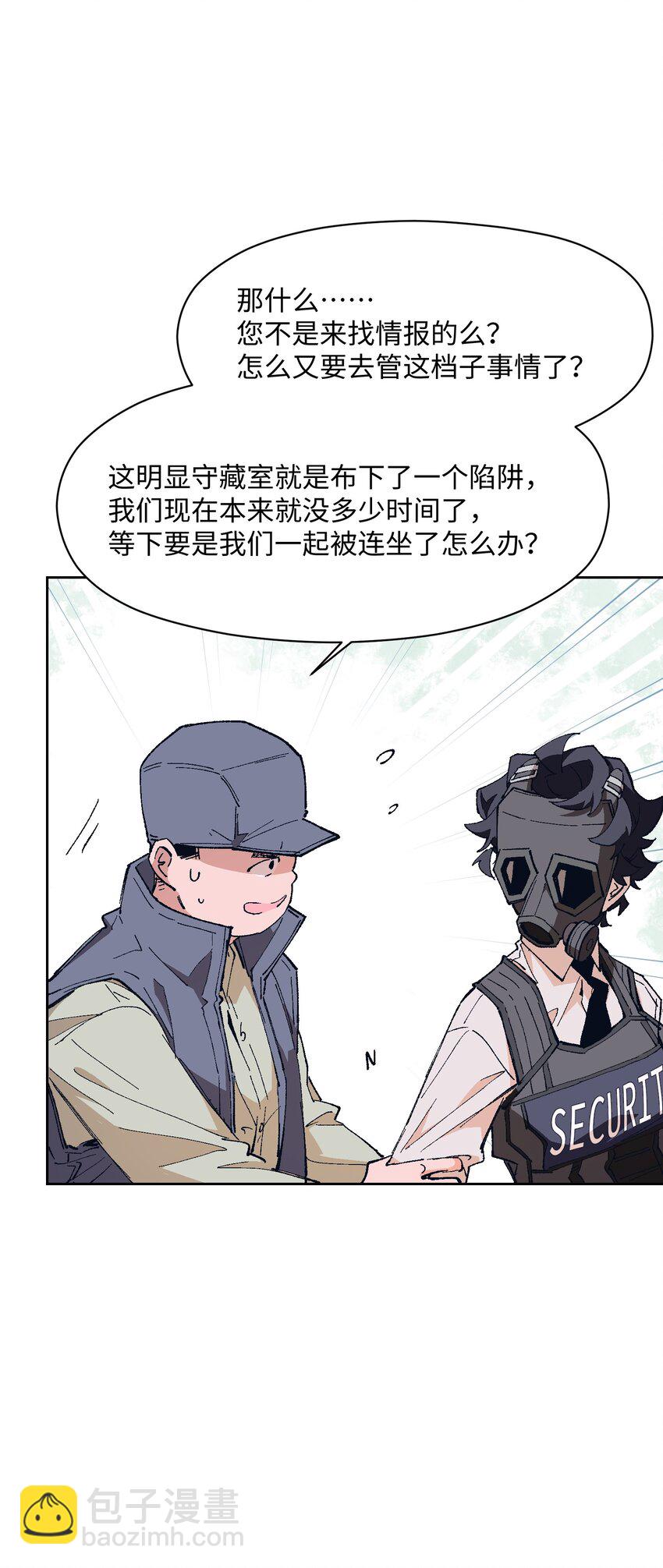 024 也还蛮有趣的(1/2)-第24话