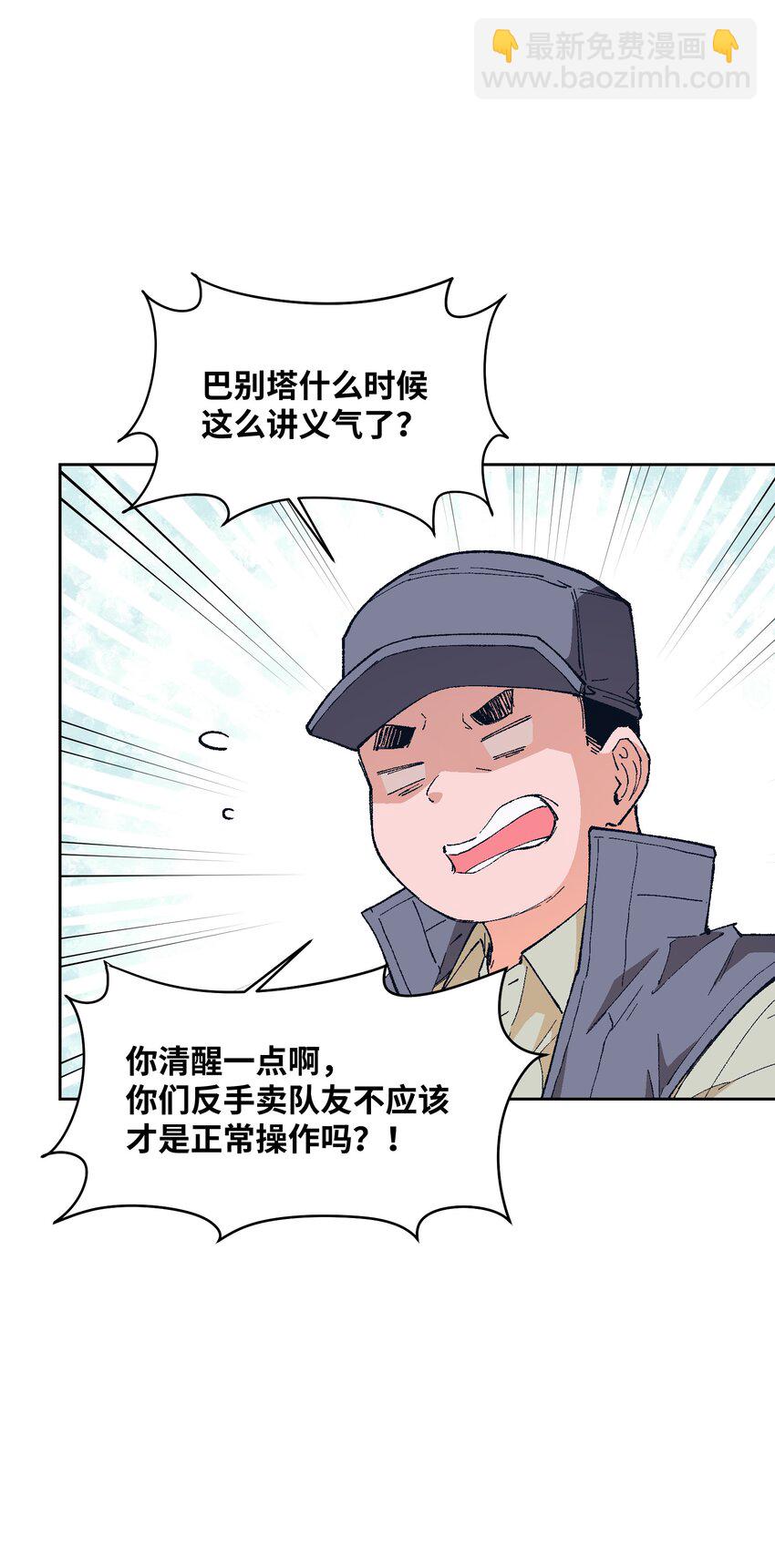 024 也还蛮有趣的(1/2)-第24话