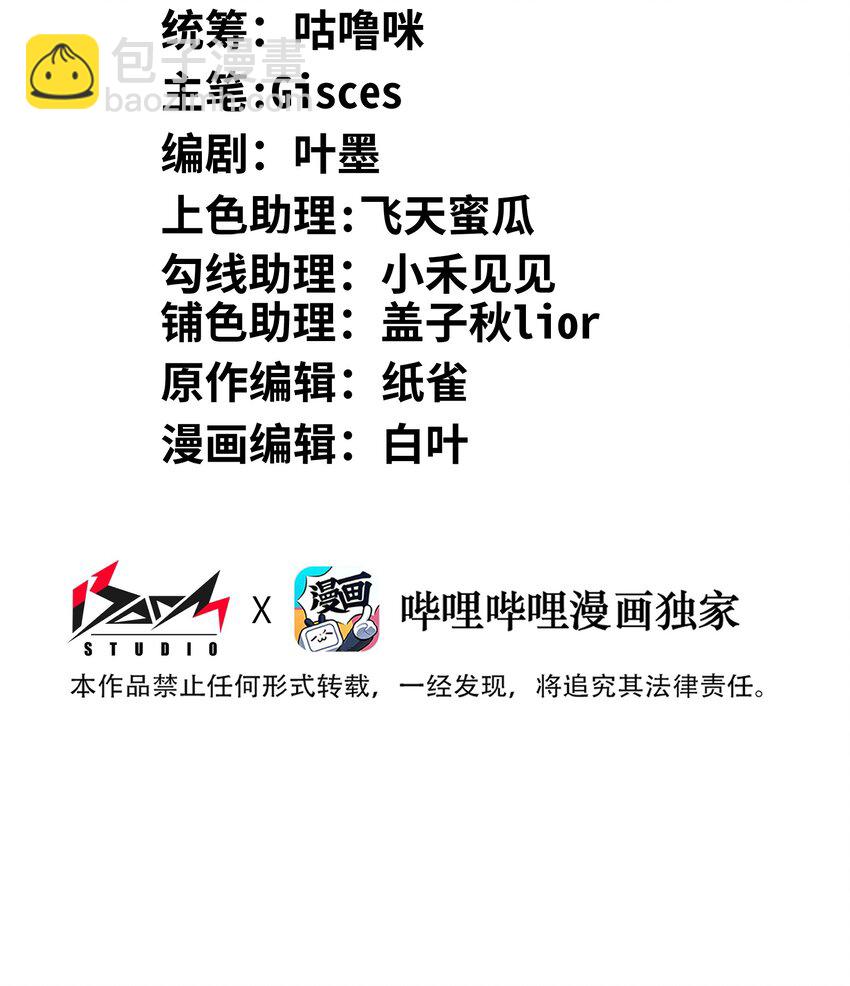 026 少主，可能真的存在(1/2)-第26话