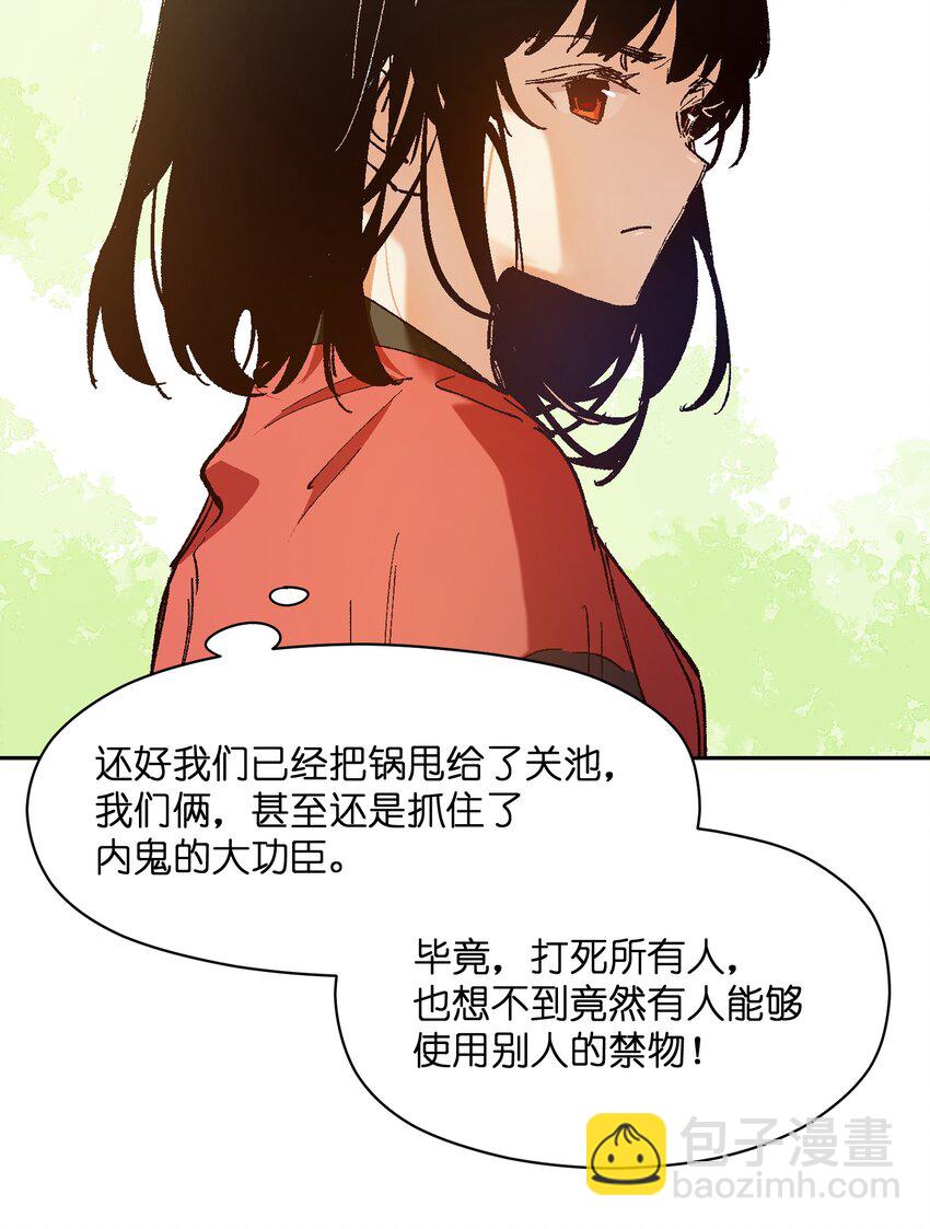 026 少主，可能真的存在(1/2)-第26话