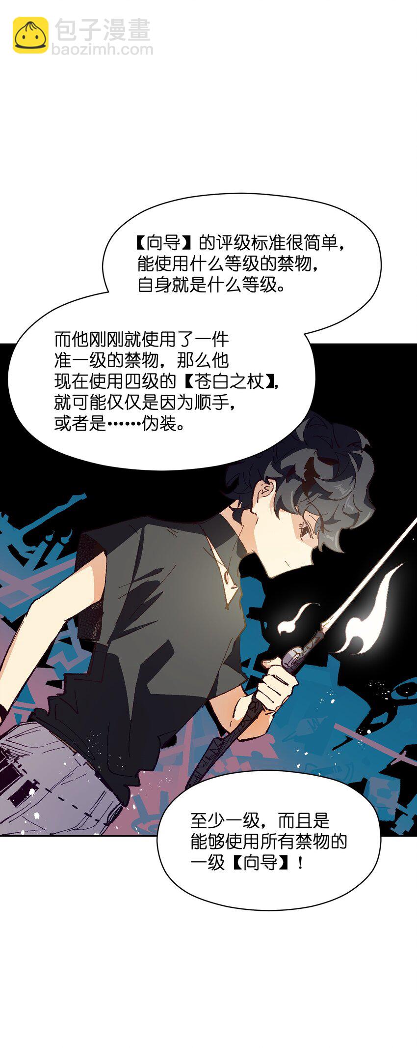 026 少主，可能真的存在(1/2)-第26话